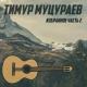 тимур муцараев - Война