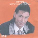 poster AHLA OUASSAHLA להיטים בערבית וצרפתית - חלק ב