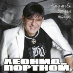 poster Сын и дочь Кто тебя создал такую