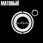 poster Милиция Матовый